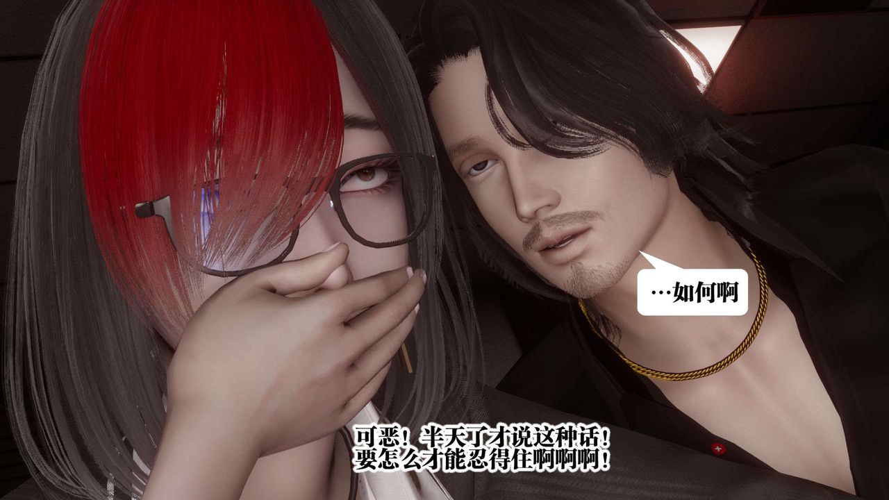 [3D]都市欲灵第03话