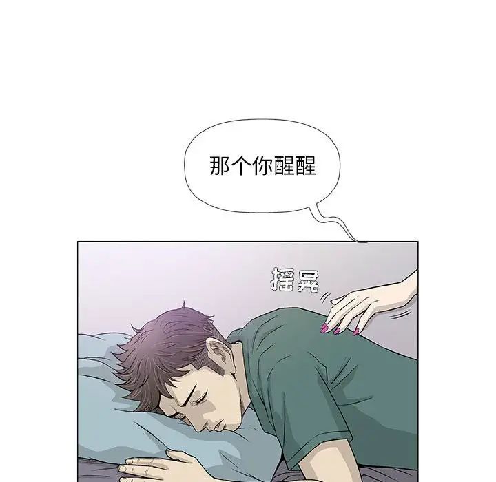 奇趣新人第41話