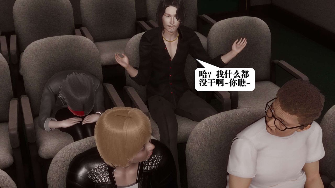 [3D]都市欲灵第03话