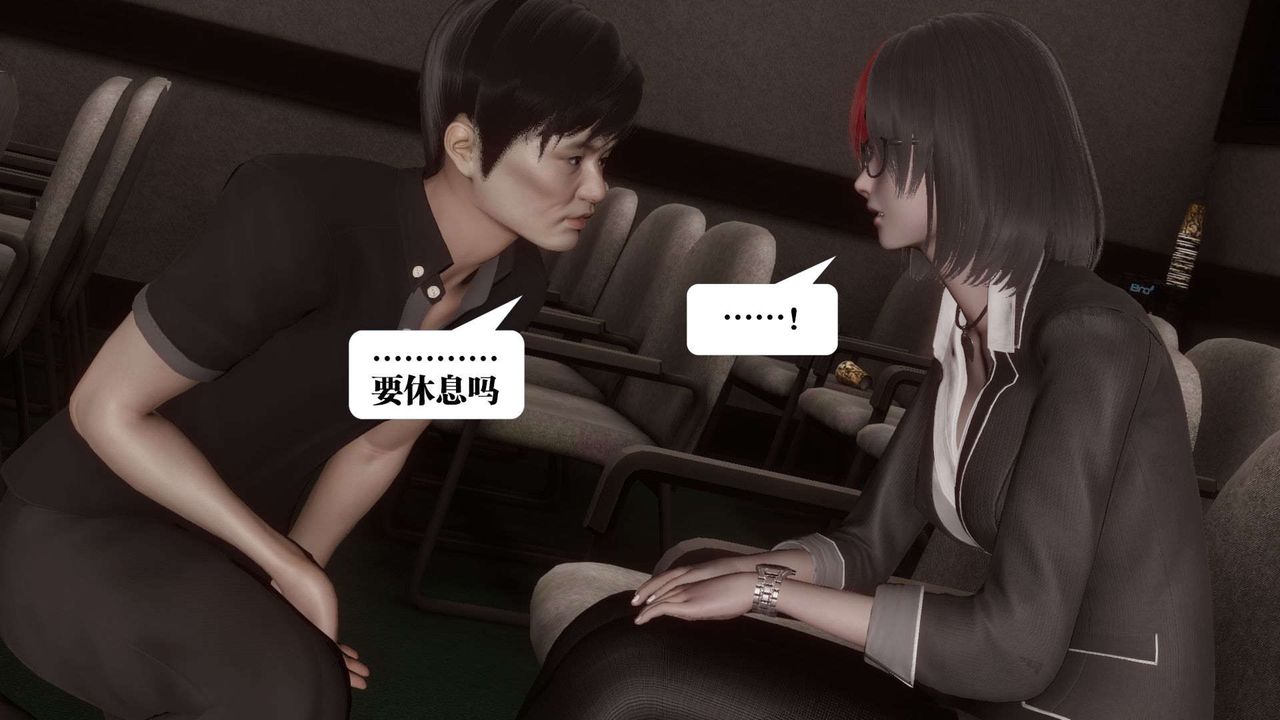 [3D]都市欲靈第03話