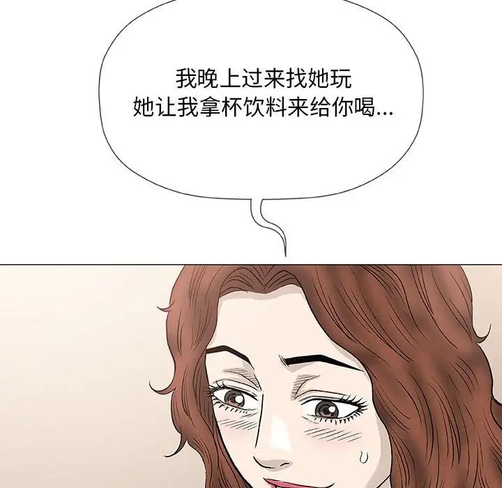 奇趣新人第41话