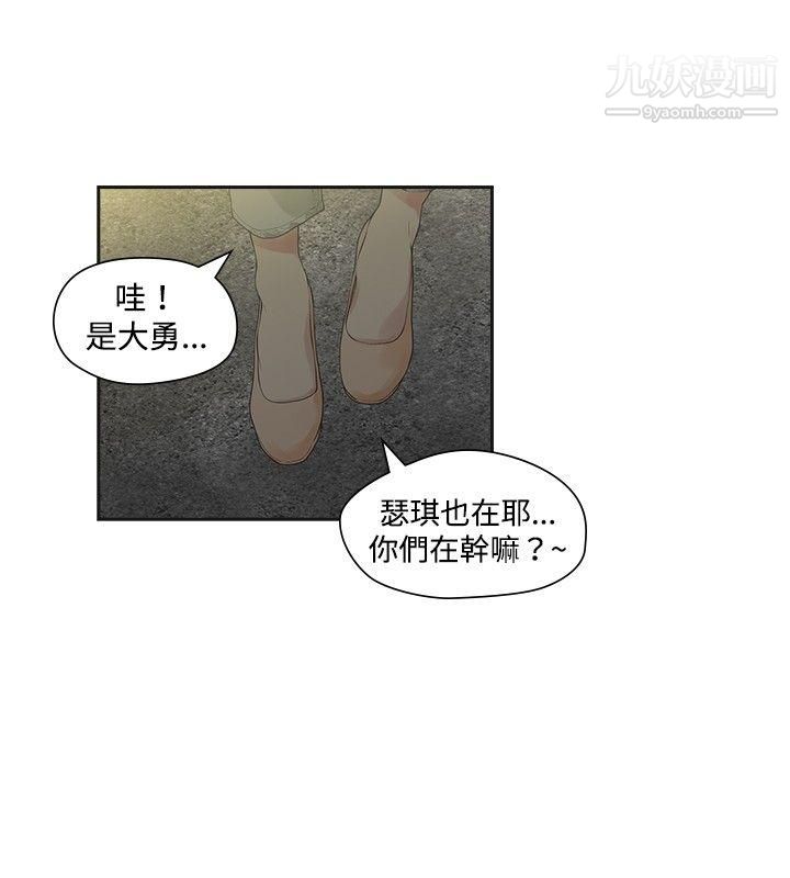 二十再重来第12话