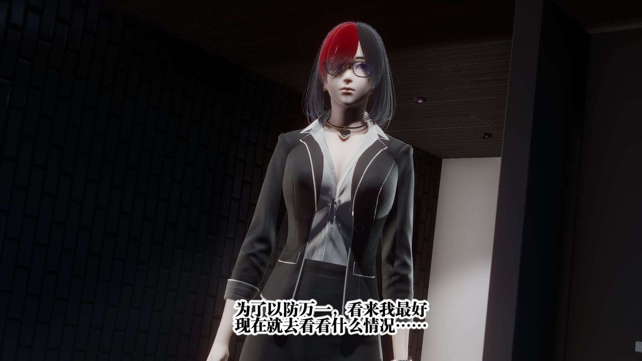 [3D]都市欲靈第03話