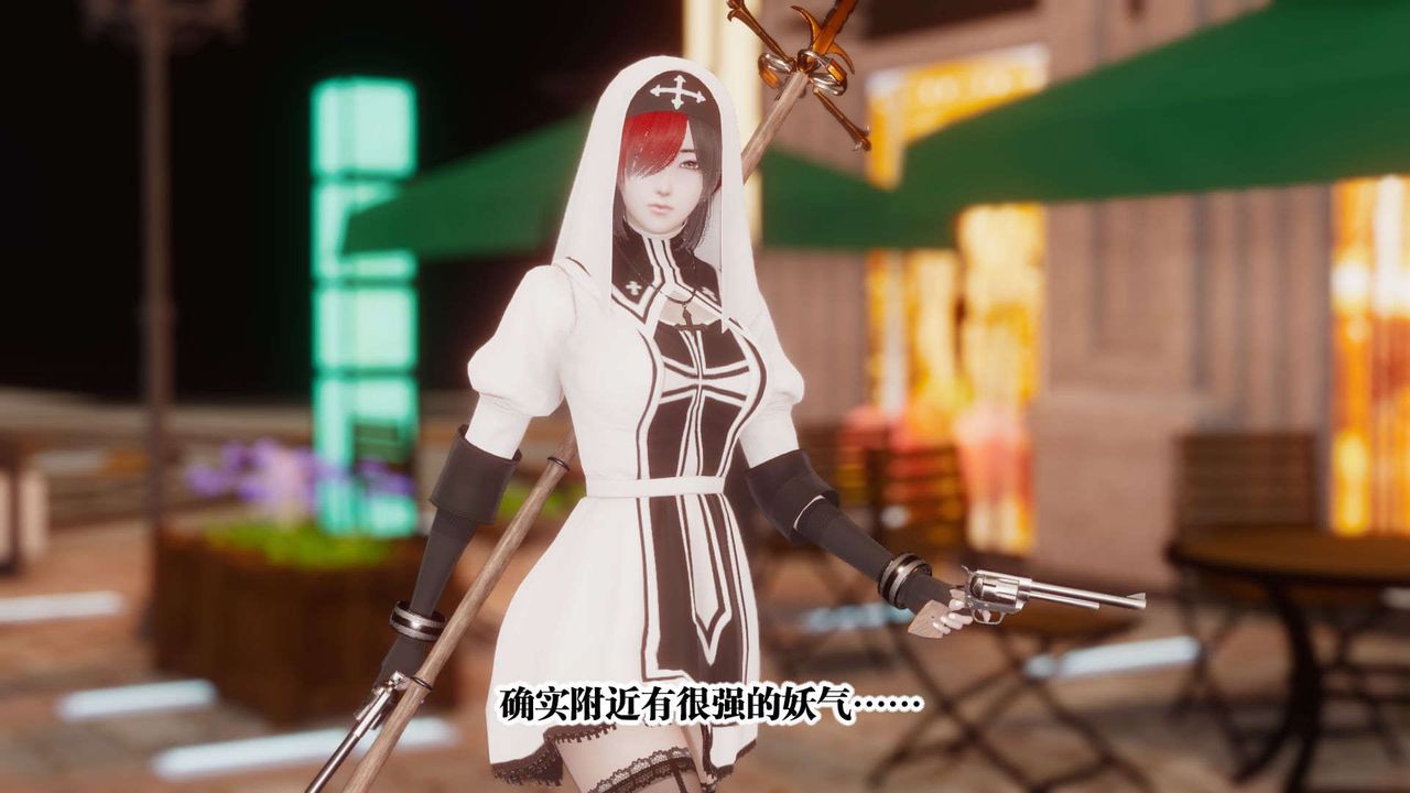 [3D]都市欲靈第03話