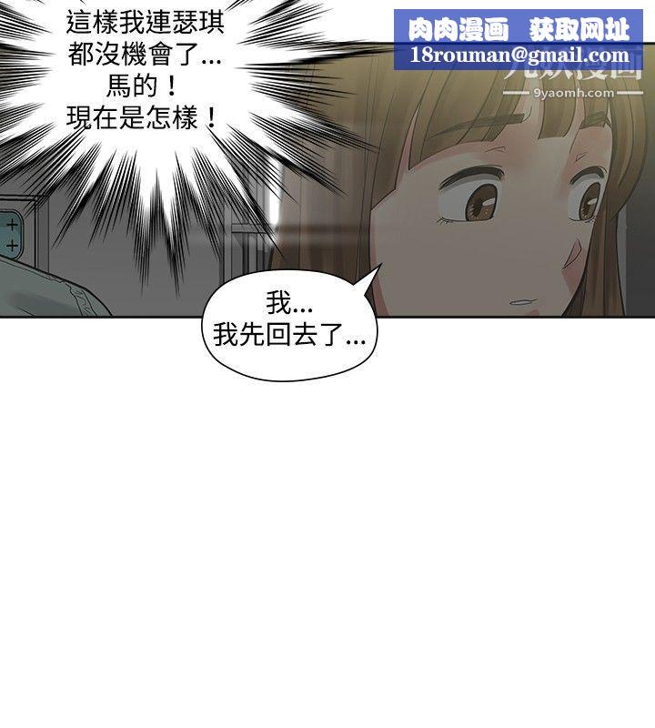 二十再重来第12话