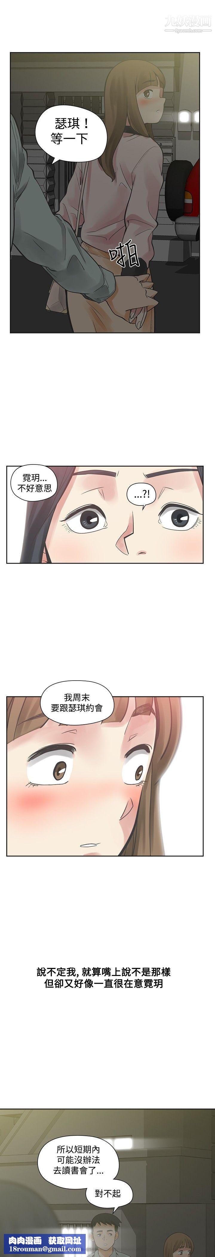 二十再重来第12话