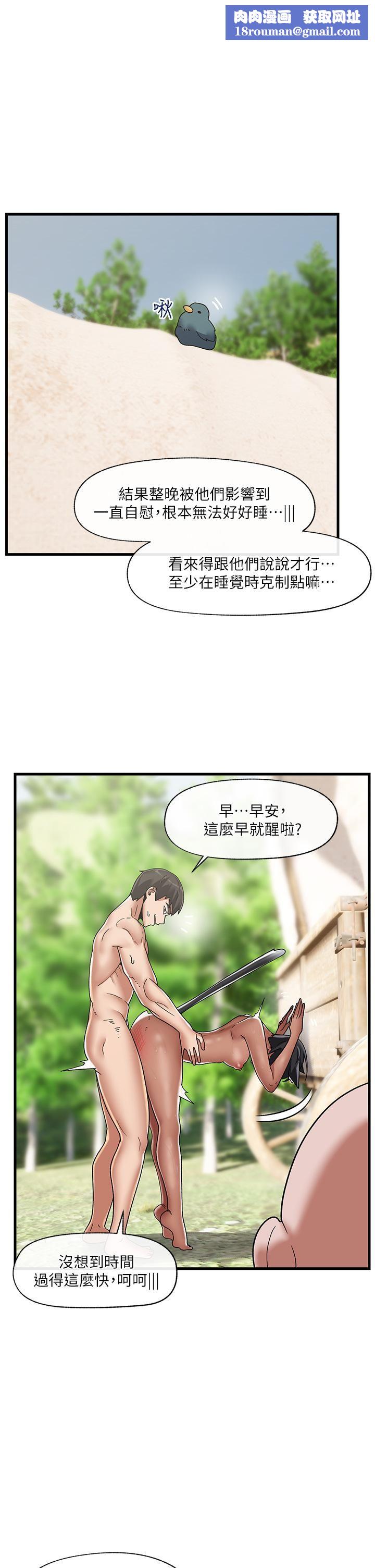 異世界催眠王第43話-性慾治療診所