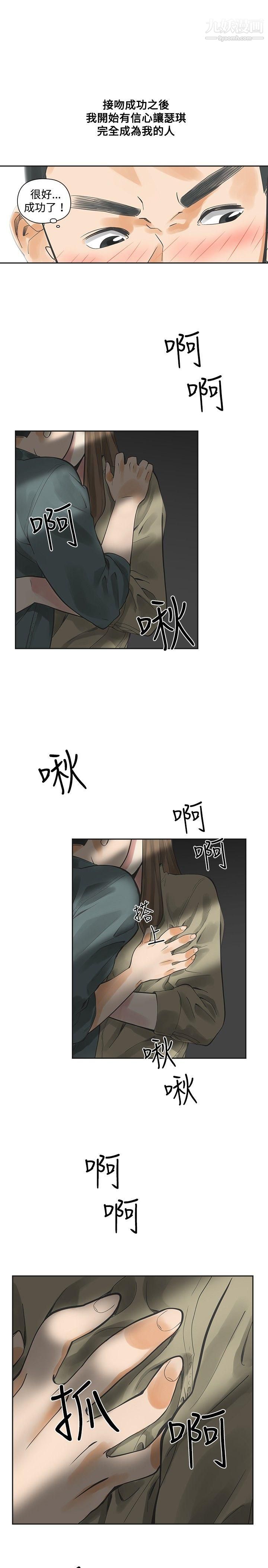 二十再重来第12话