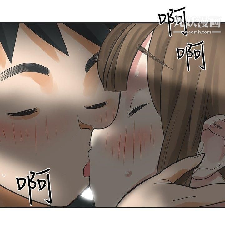 二十再重來第12話