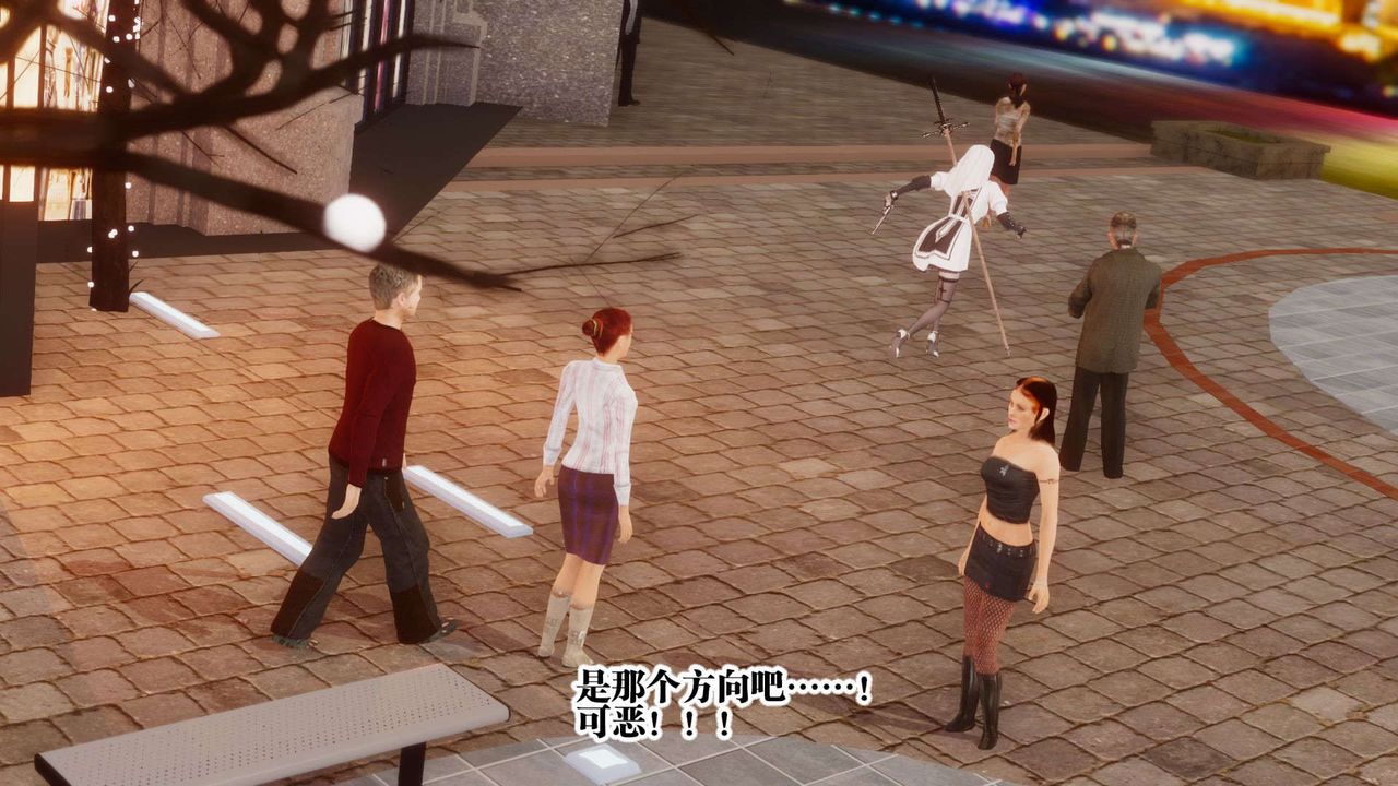 [3D]都市欲灵第03话