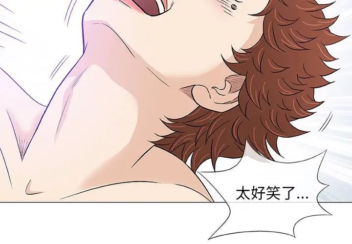 奇趣新人第42话