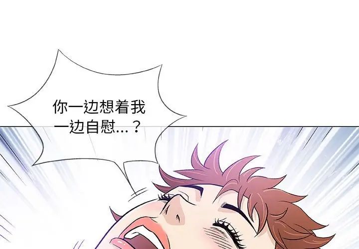 奇趣新人第42话