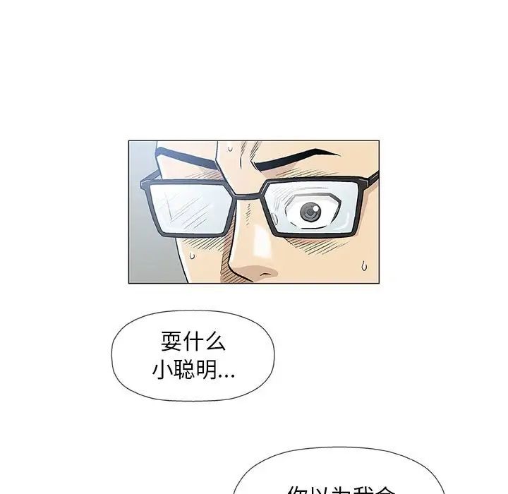 奇趣新人第42话