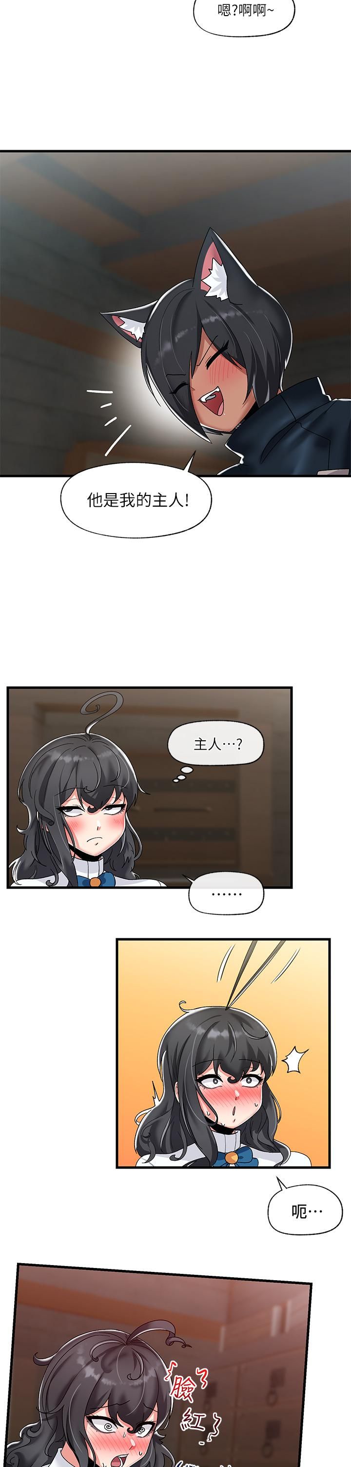 異世界催眠王第43話-性慾治療診所