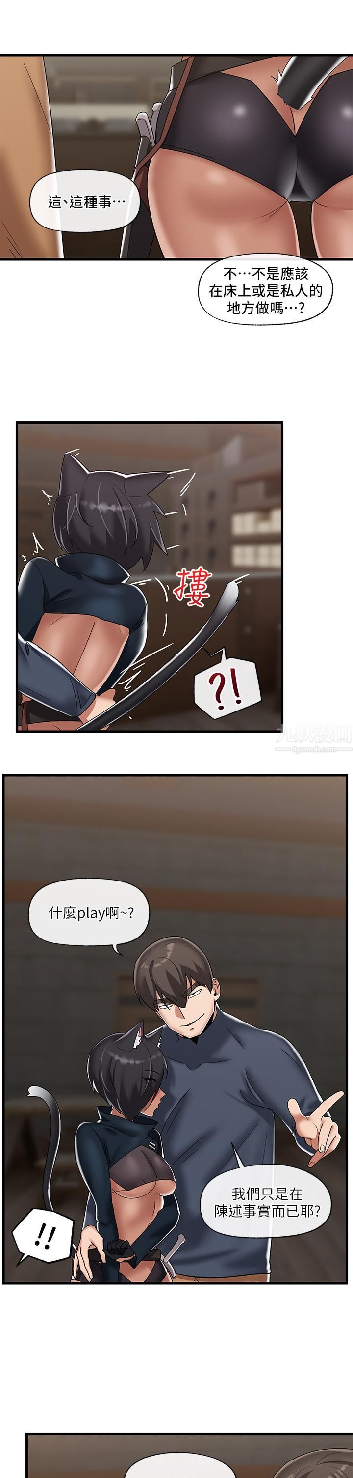 異世界催眠王第43話-性慾治療診所