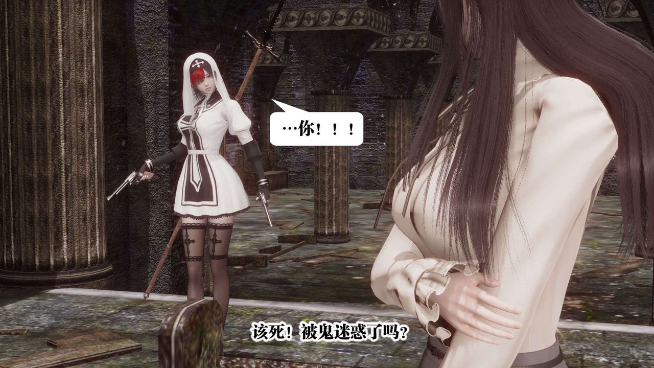 [3D]都市欲灵第03话