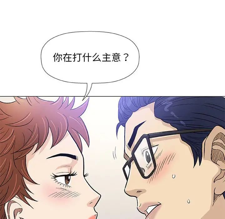 奇趣新人第42話