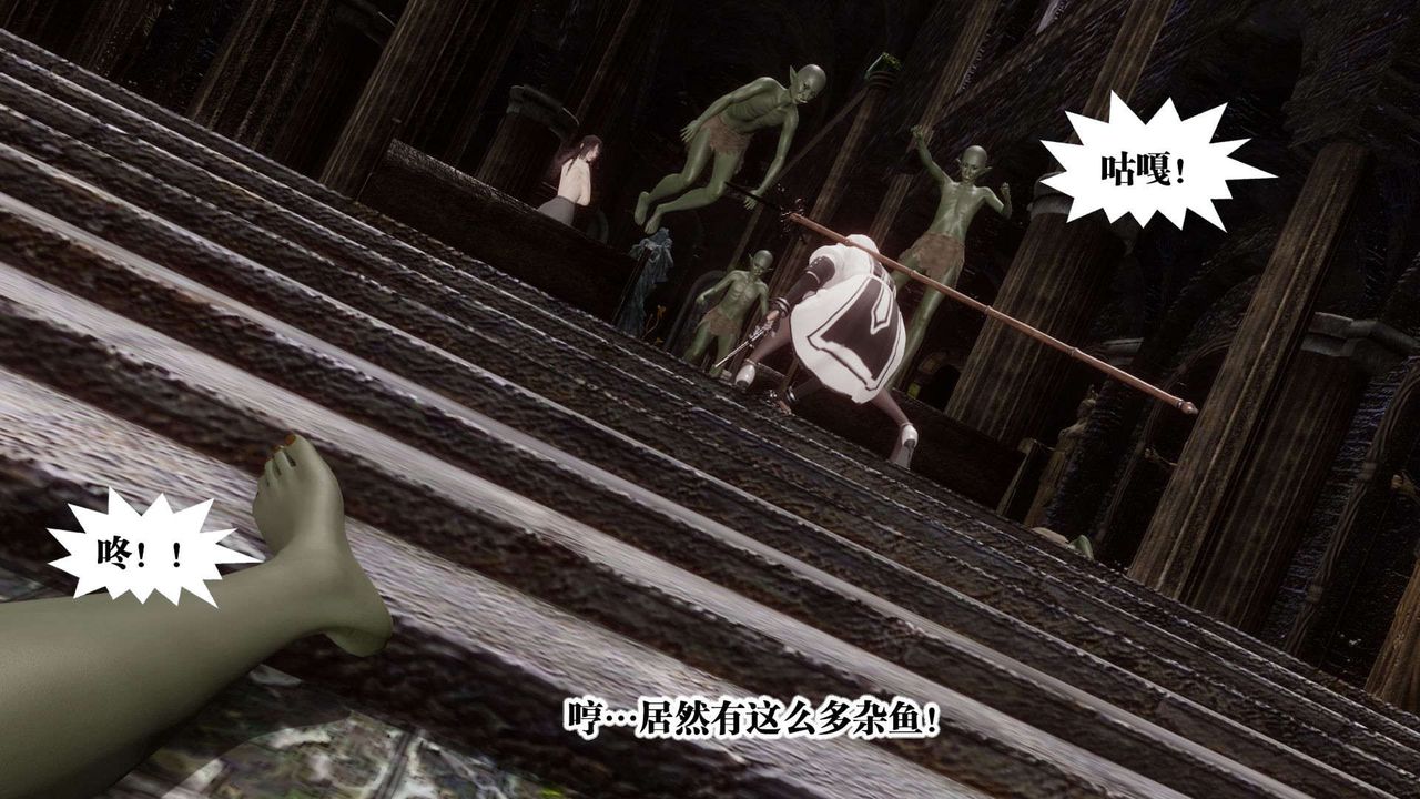 [3D]都市欲灵第03话