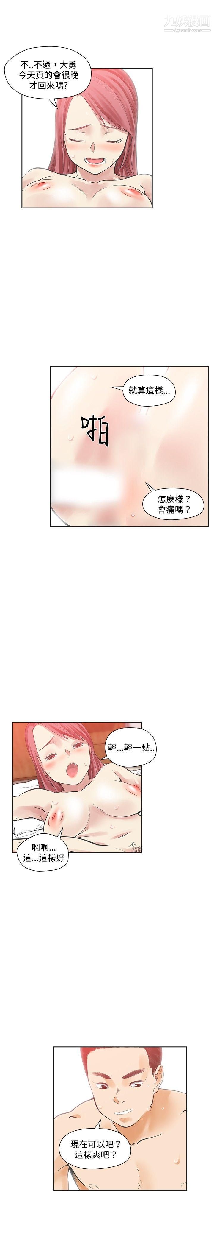 二十再重來第13話