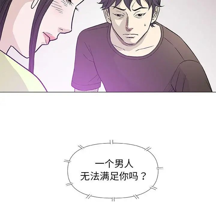 奇趣新人第42话