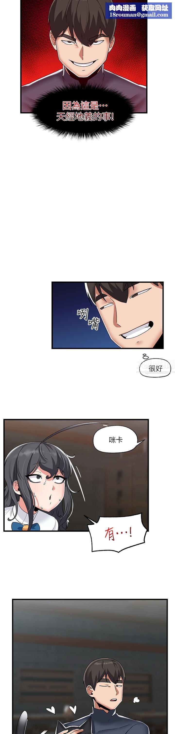 異世界催眠王第43話-性慾治療診所