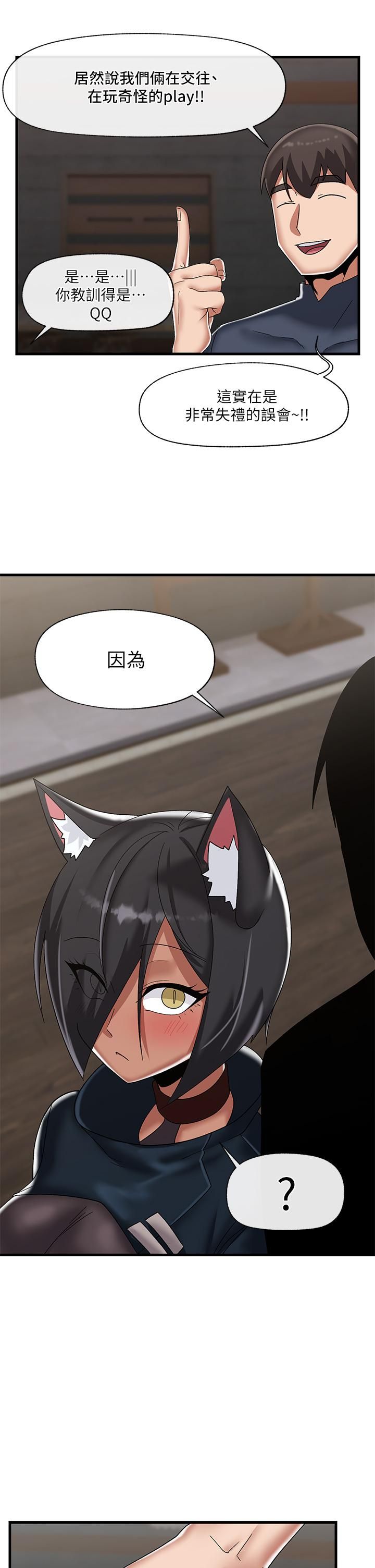 異世界催眠王第43話-性慾治療診所