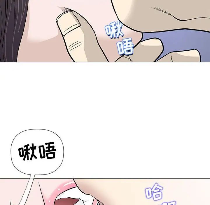 奇趣新人第42话