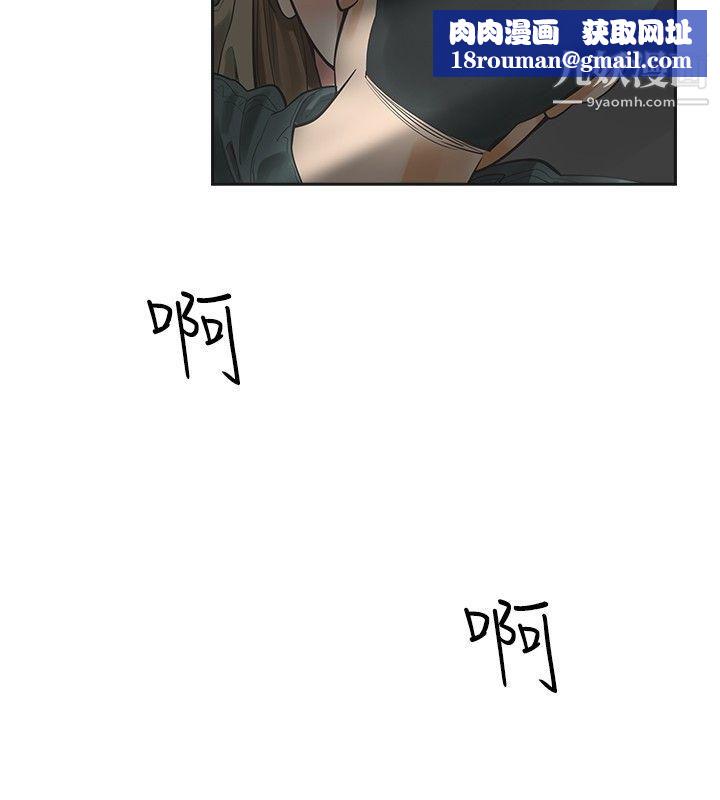 二十再重來第13話