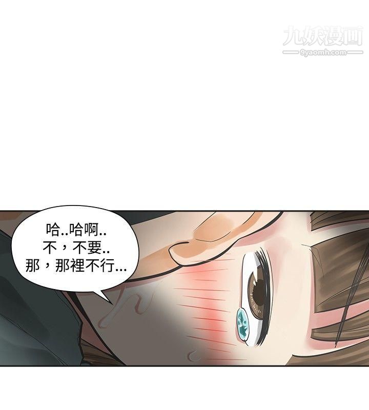 二十再重来第13话