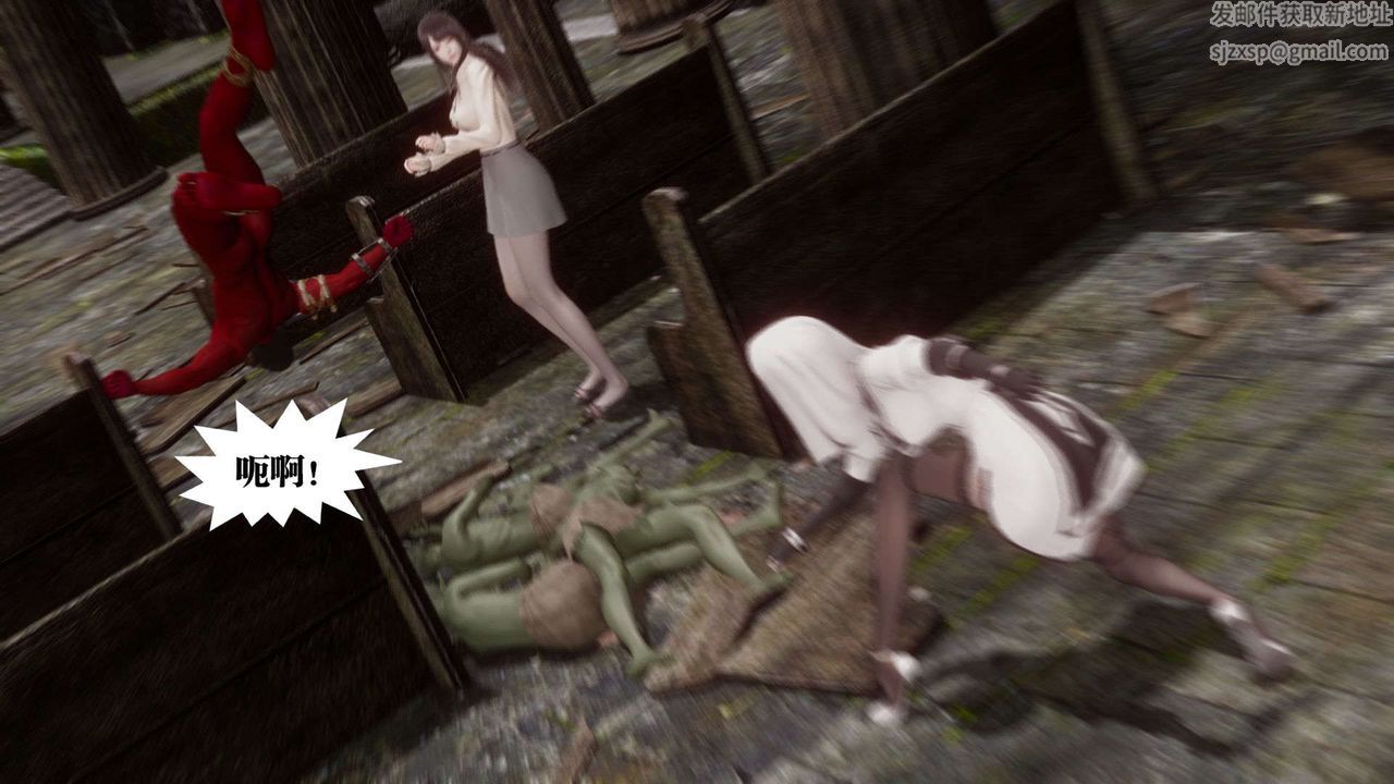 [3D]都市欲灵第04话