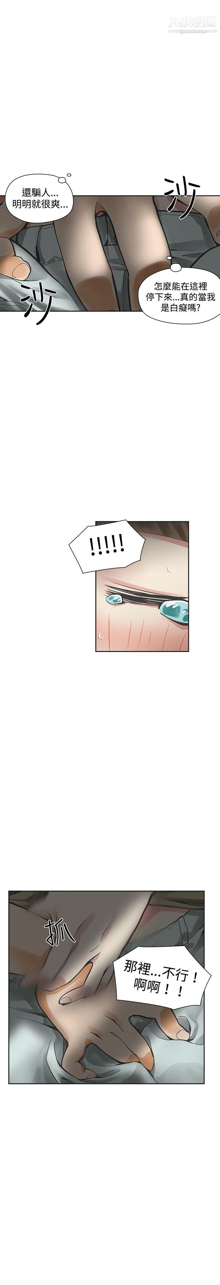 二十再重来第13话