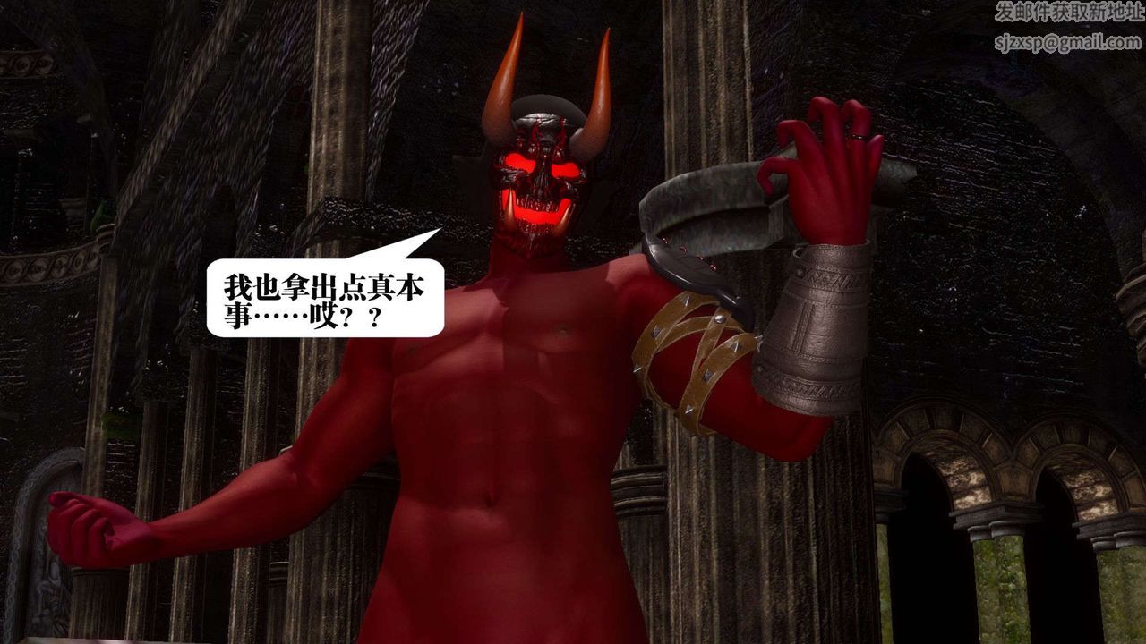 [3D]都市欲灵第04话