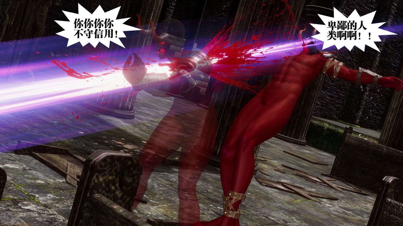 [3D]都市欲灵第04话