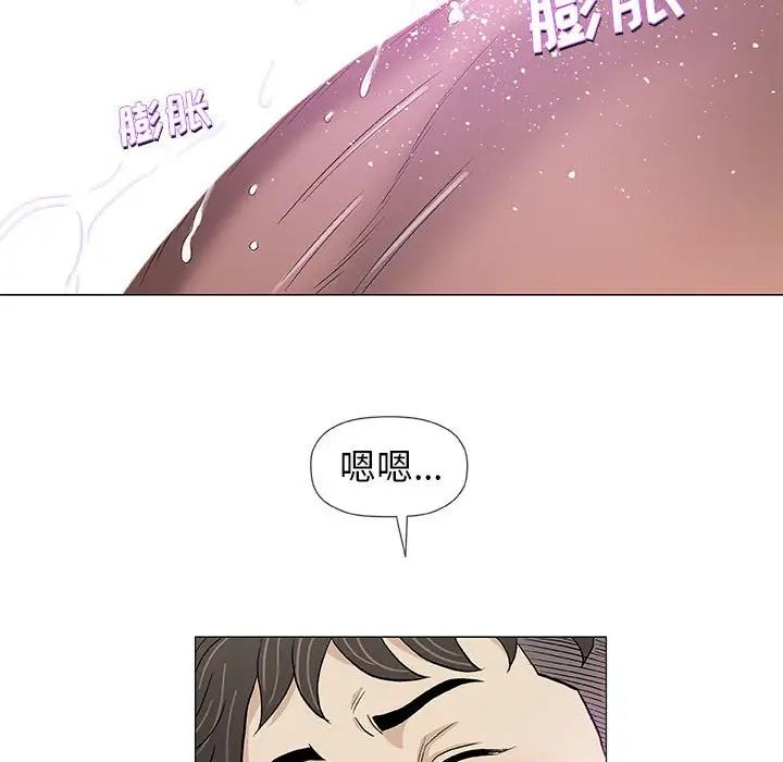 奇趣新人第42话