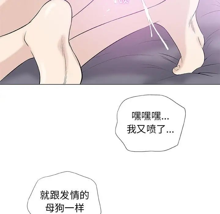 奇趣新人第42话