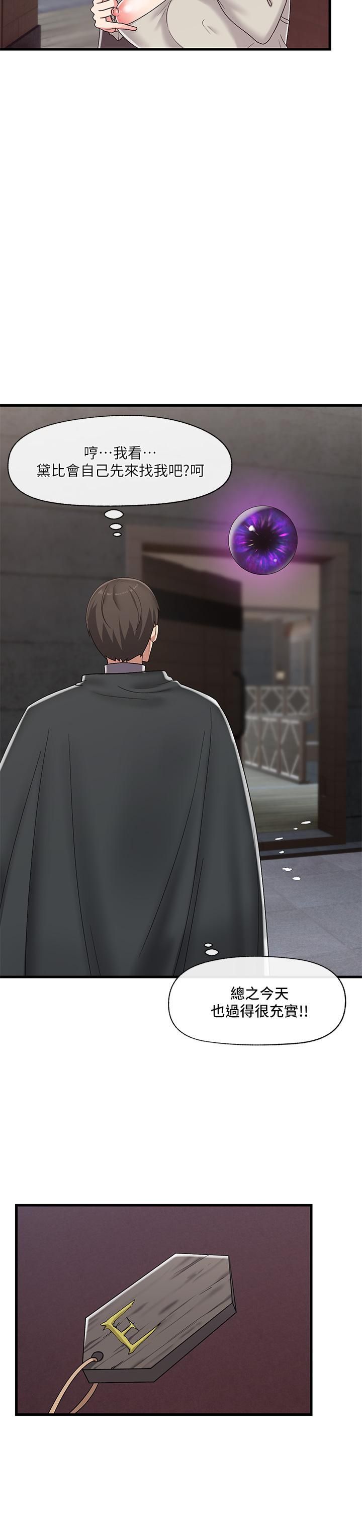 异世界催眠王第44话-接待员都这么淫荡吗?