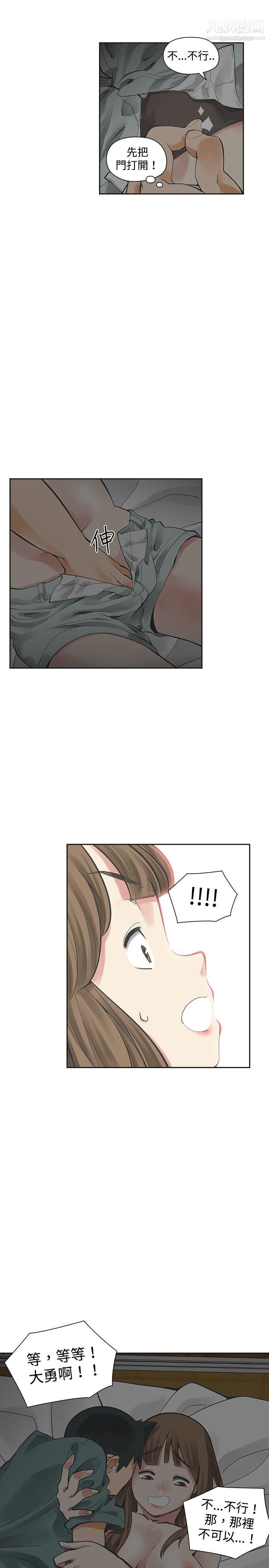 二十再重来第14话