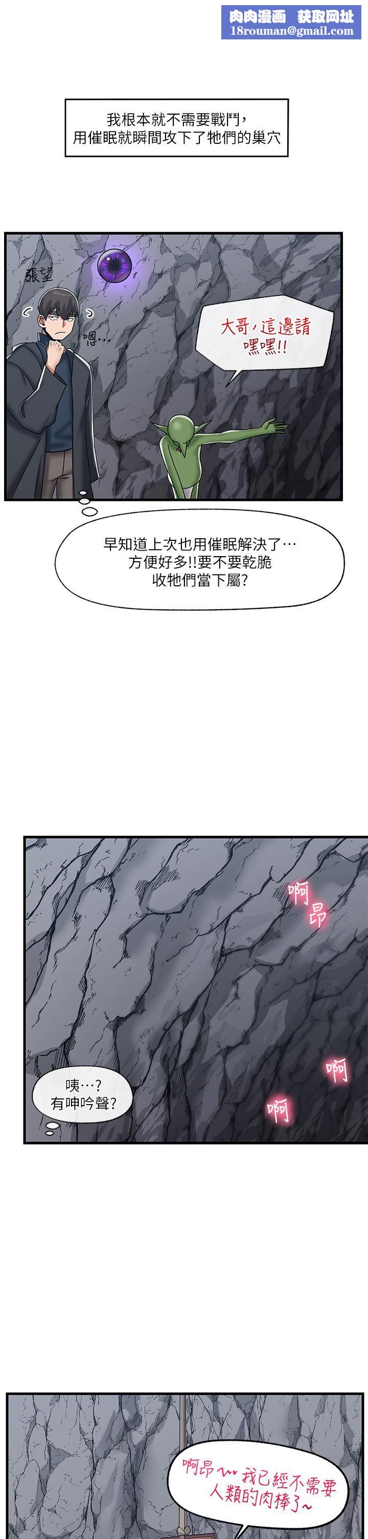 异世界催眠王第44话-接待员都这么淫荡吗?