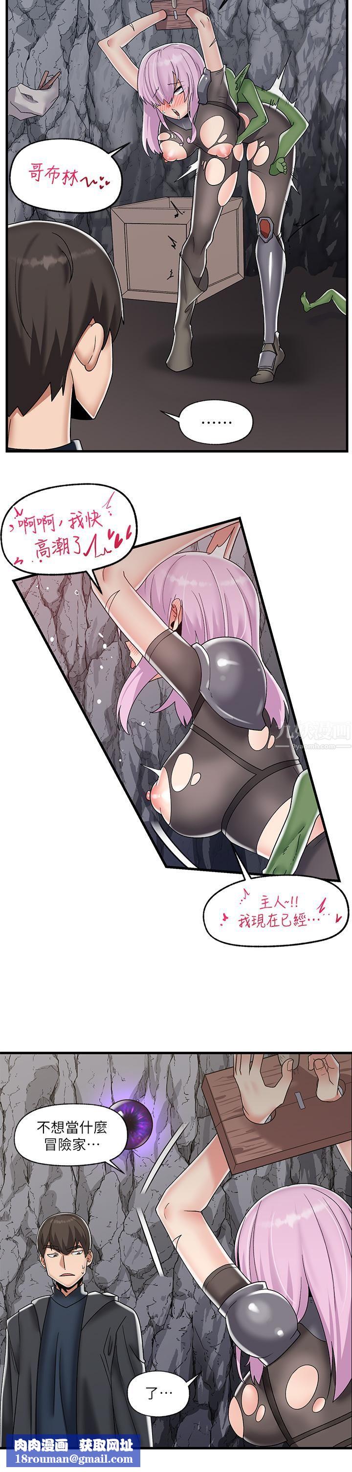 異世界催眠王第44話-接待員都這麼淫蕩嗎?