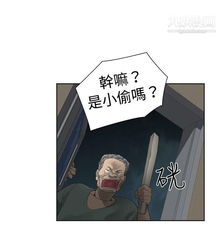 二十再重來第14話