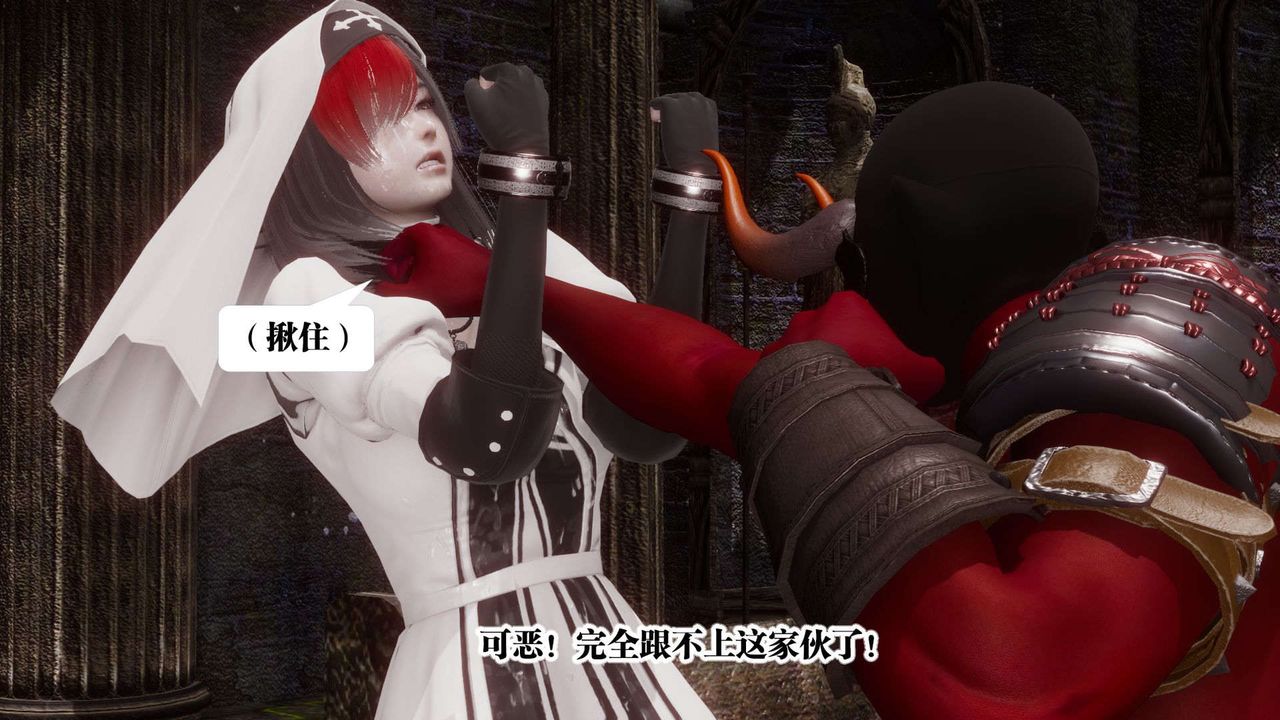 [3D]都市欲灵第04话