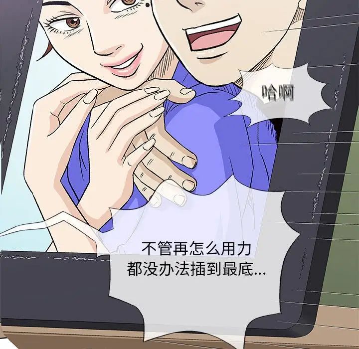 奇趣新人第42话