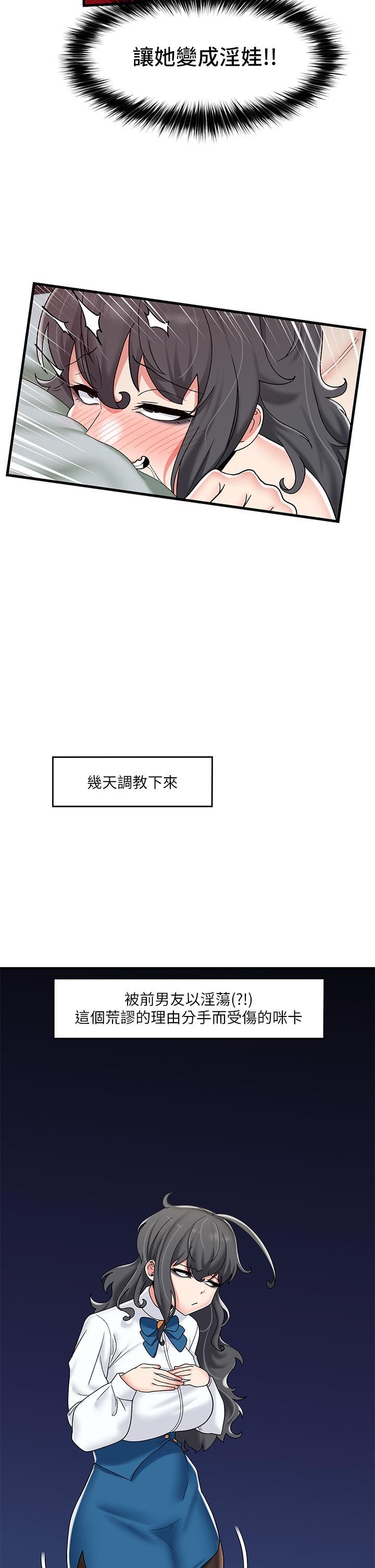 异世界催眠王第44话-接待员都这么淫荡吗?