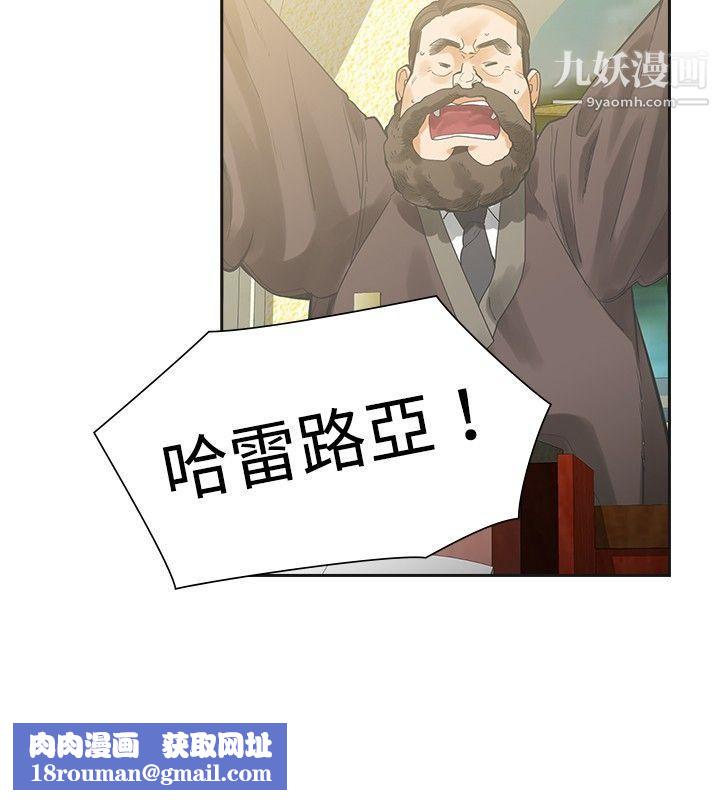 二十再重来第14话