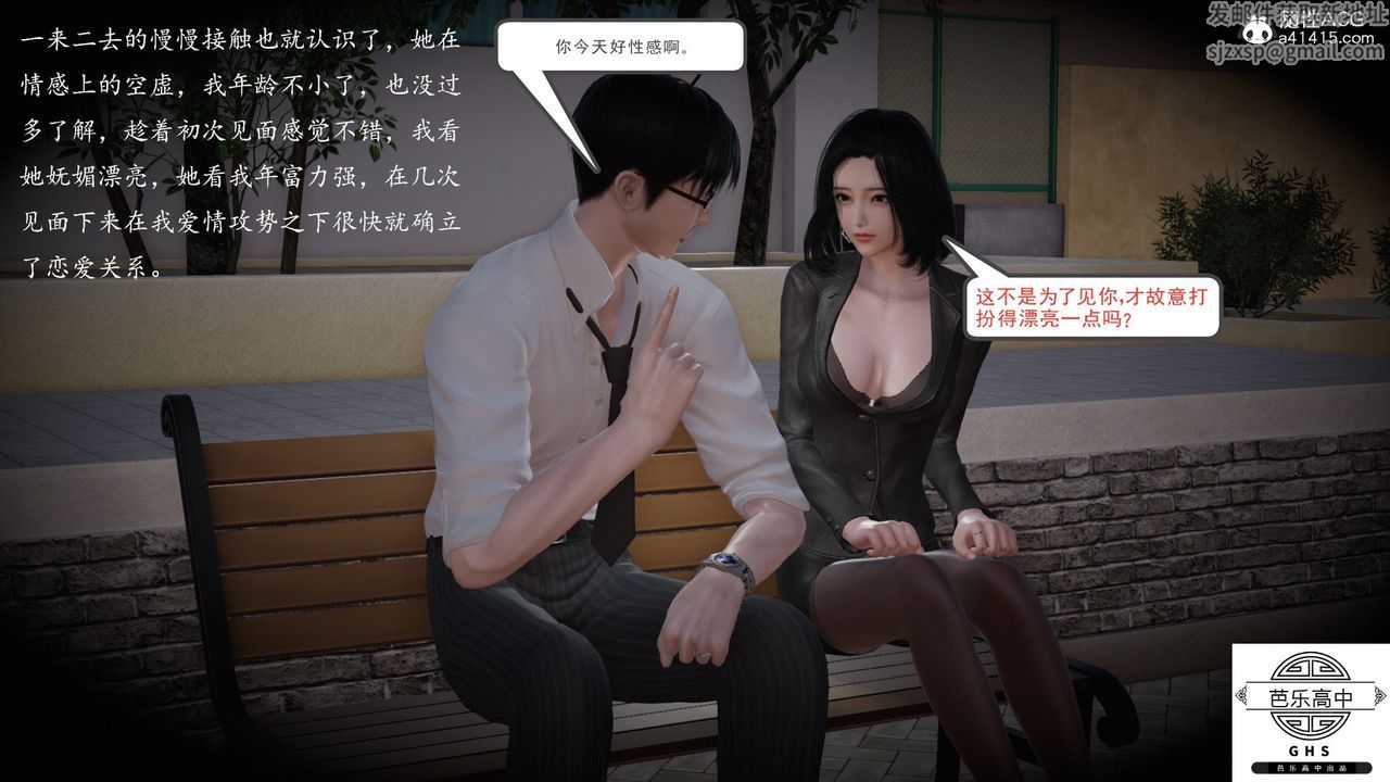 [3D]媚骨人妻05-短暂的美好