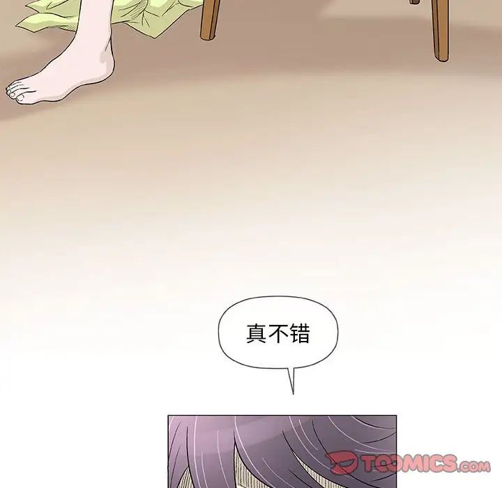 奇趣新人第42話