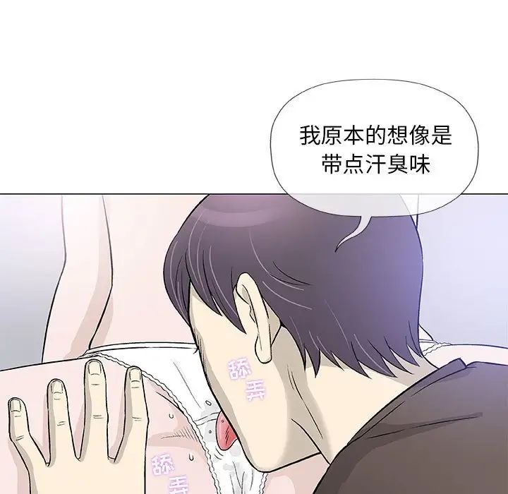 奇趣新人第42话