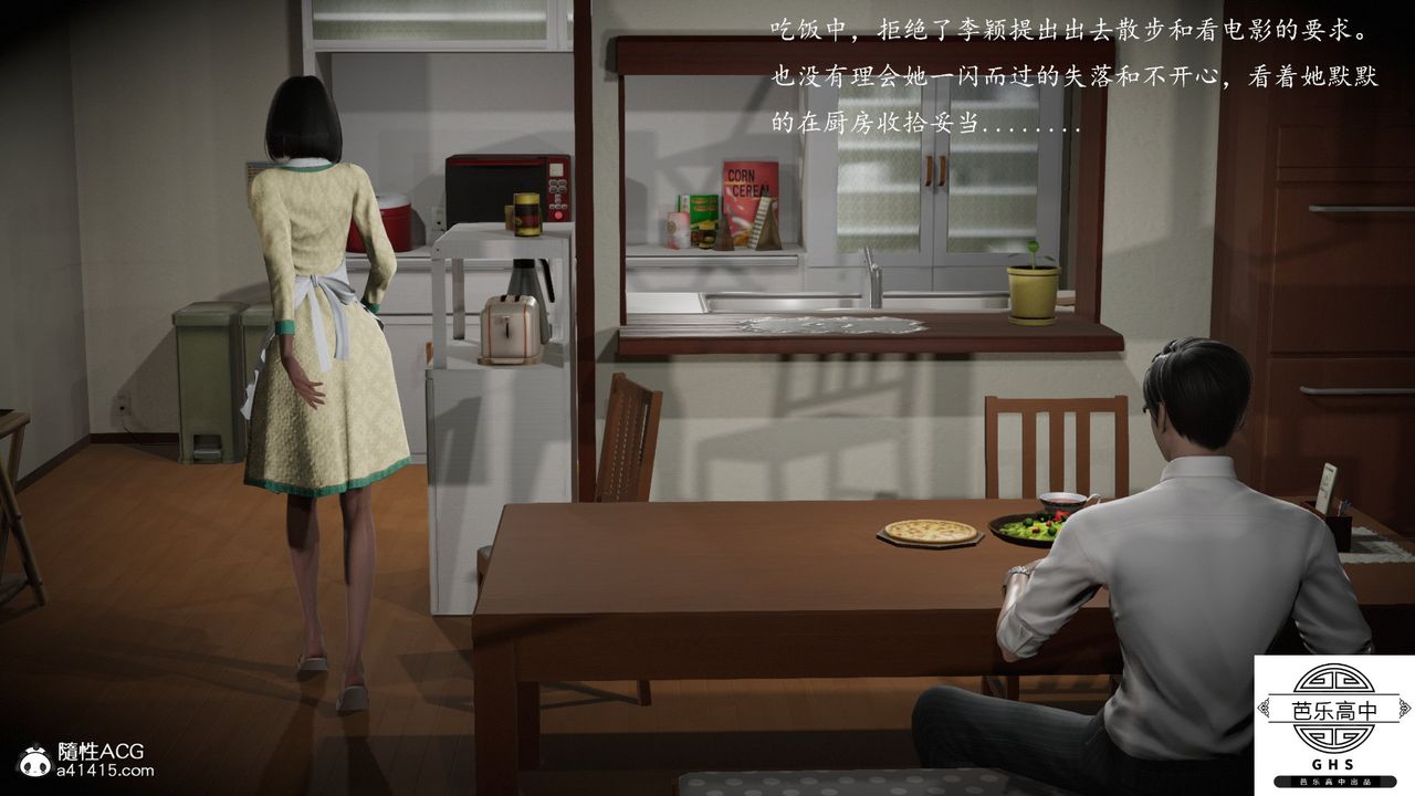 [3D]媚骨人妻05-短暂的美好