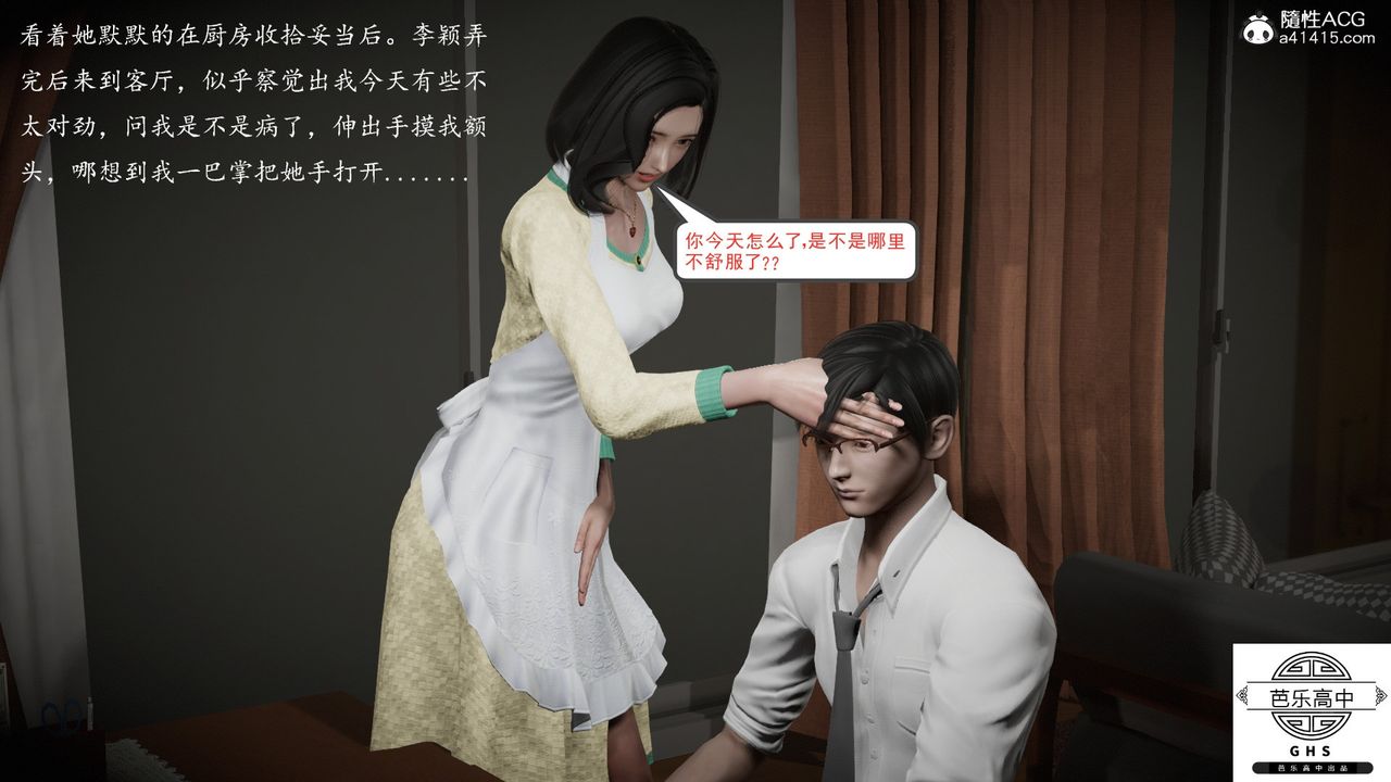 [3D]媚骨人妻05-短暂的美好