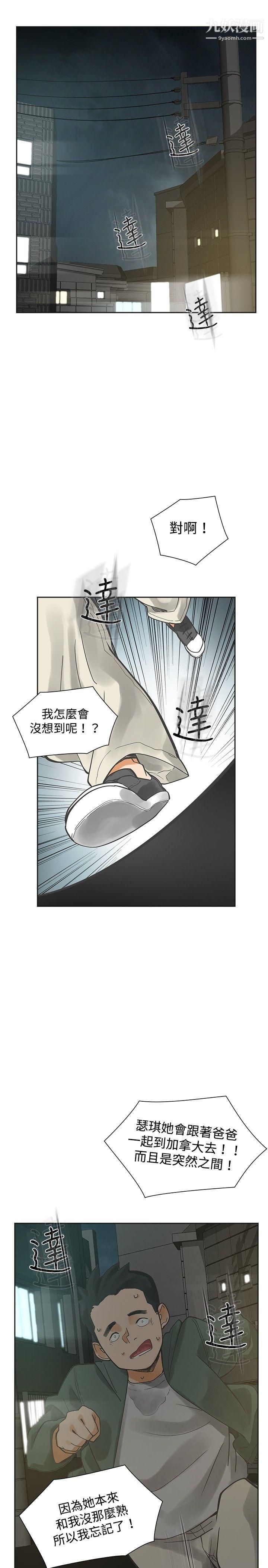 二十再重来第14话